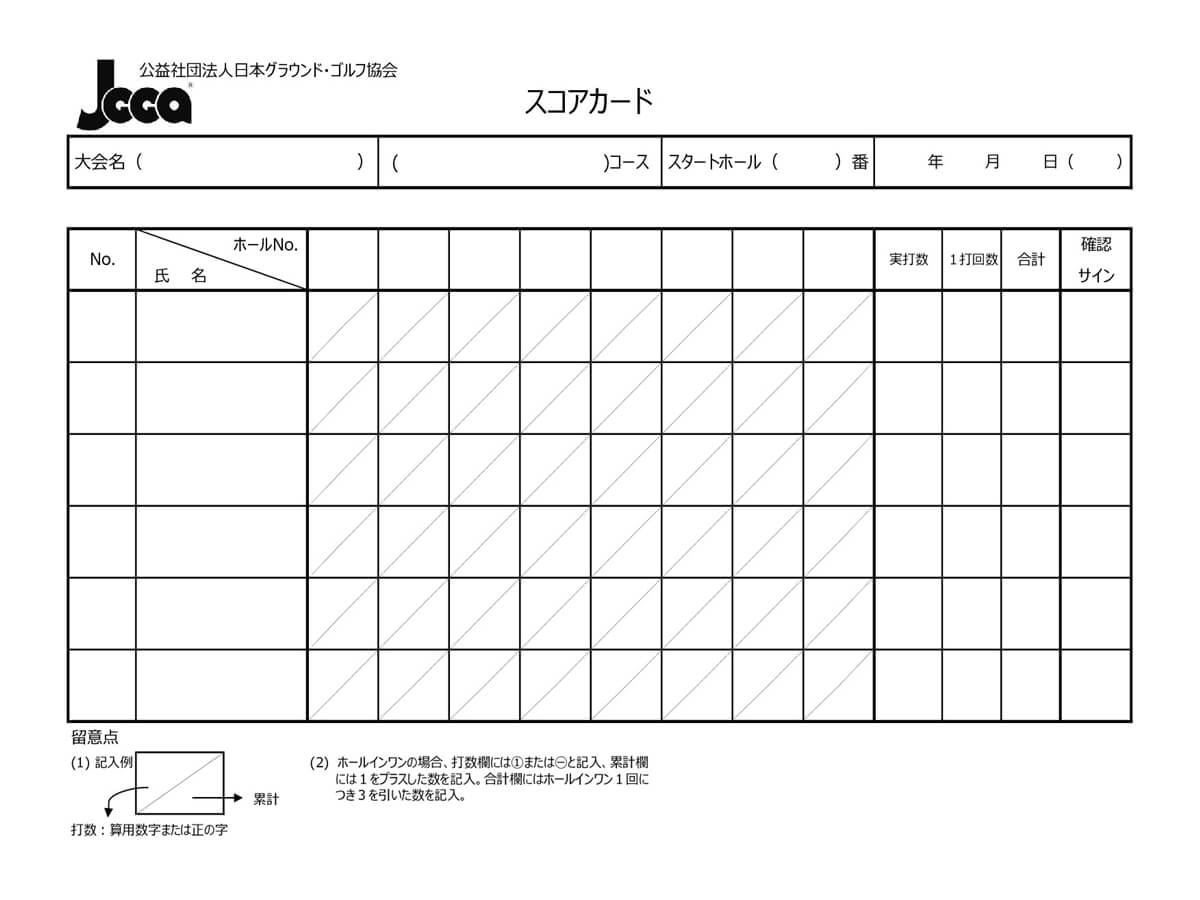 グランドゴルフのスコアー集計を知ろう！ | Senior power.com